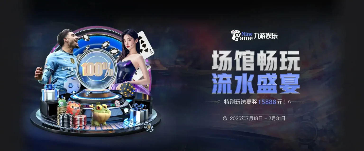 九游体育(JIUYOU SPORTS)官方网站-官网入口