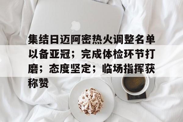 九游体育官网-迈阿密俱乐部