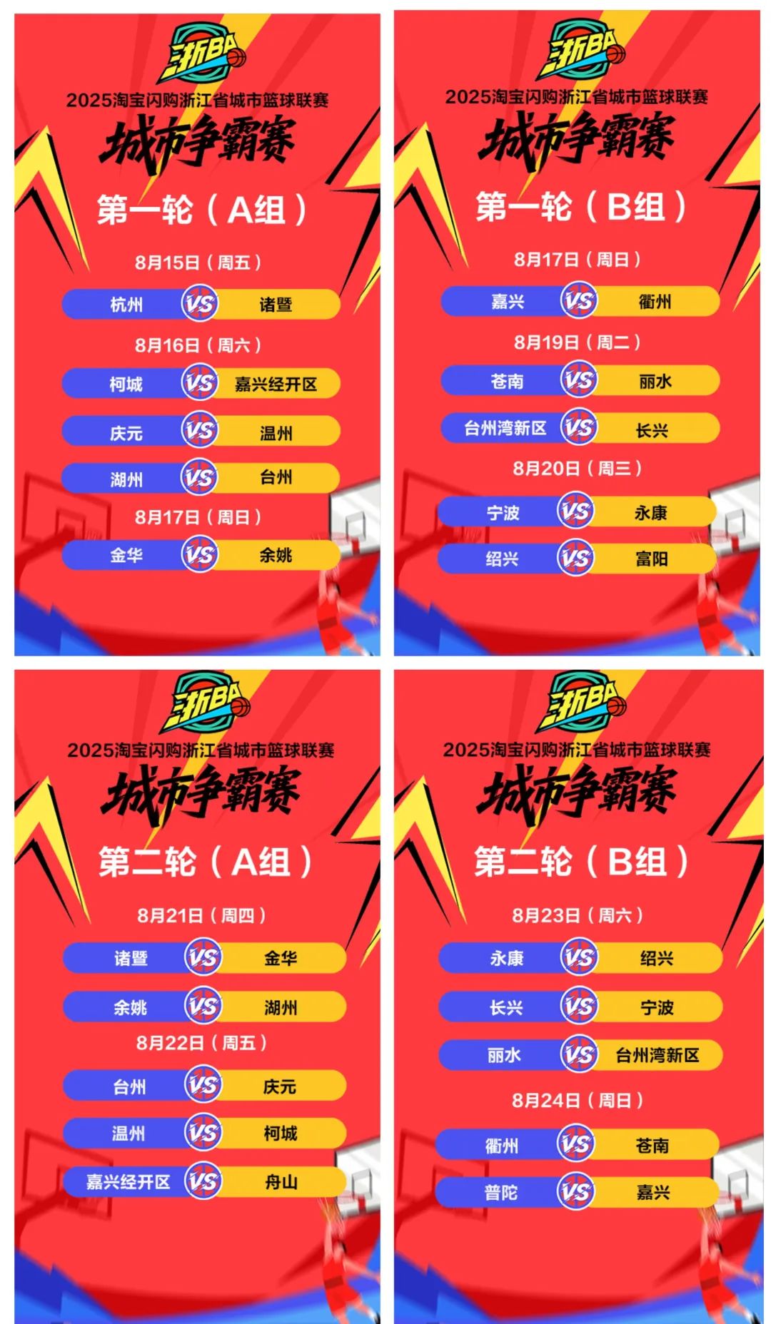 九游体育-巴黎圣日耳曼备战欧超杯